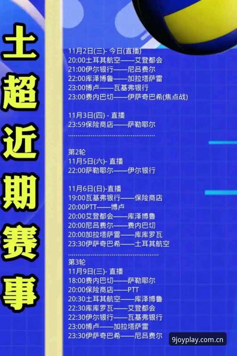世界杯观赛梦碎 vs 签证壁垒：约旦与土耳其球迷的赴美困境全面对比