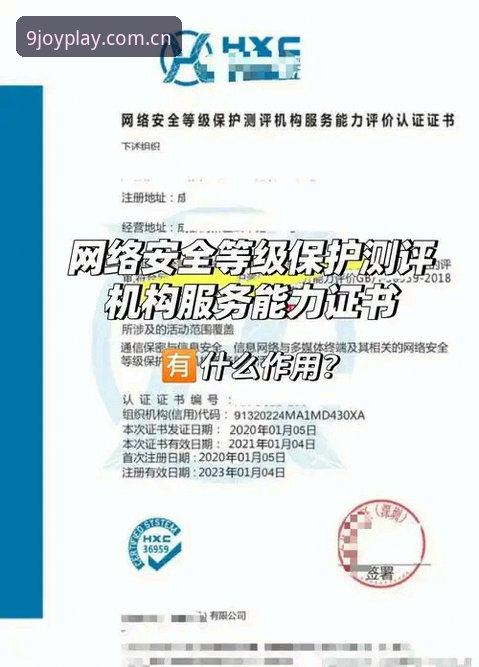九博娱乐平台安全2026最新版本 揭秘九博平台2026最新版本的安全升级:技术测评背后的真相